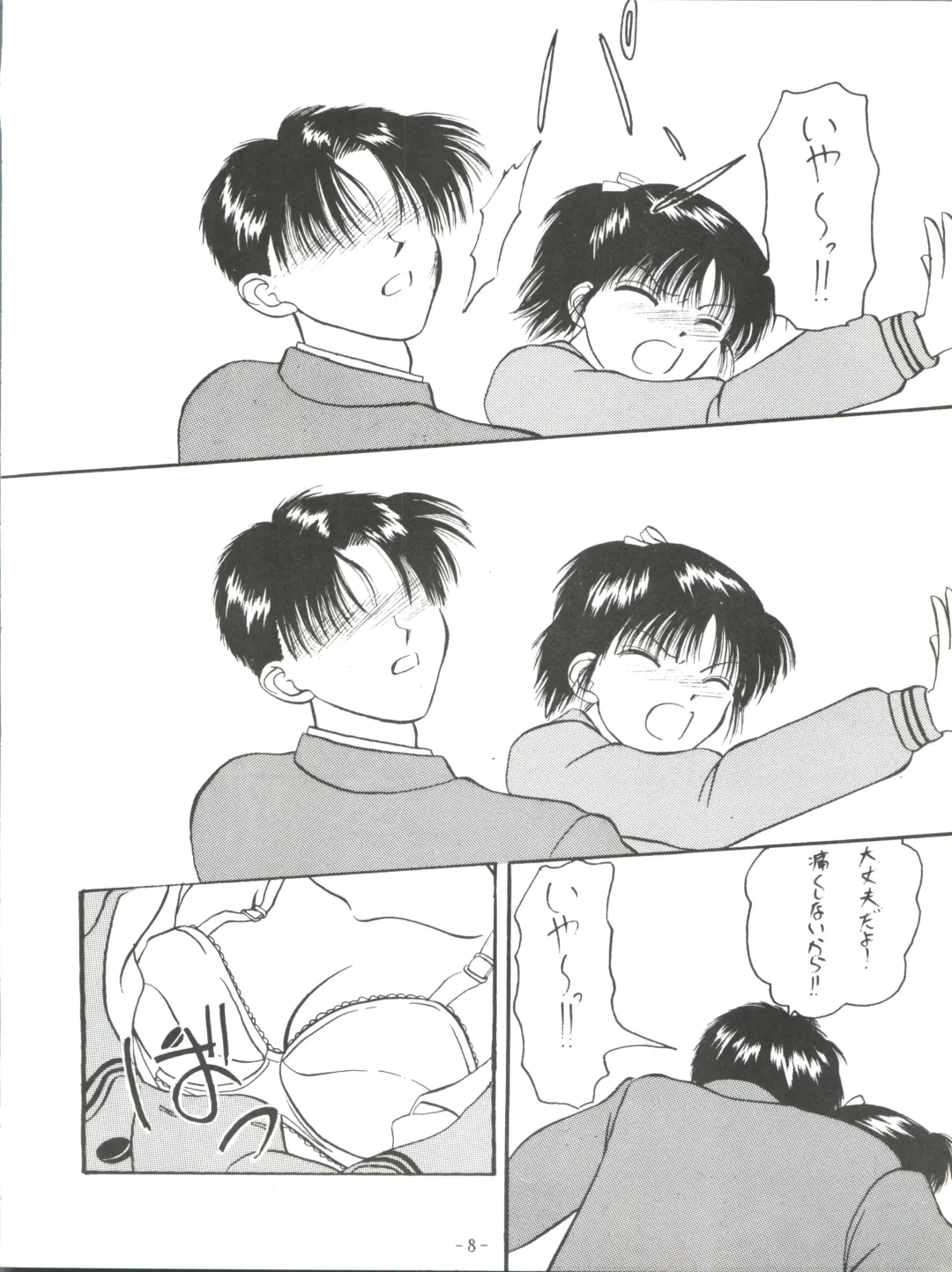 [Chunrouzan] BTB-13 Fhentai - Page 9