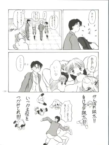 [Chunrouzan] BTB-13 Fhentai - Page 29