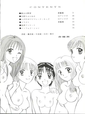 [Chunrouzan] BTB-13 Fhentai - Page 3