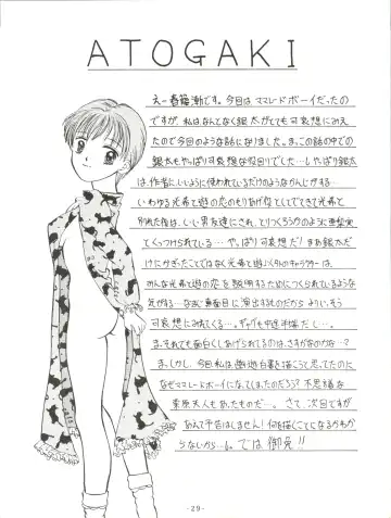 [Chunrouzan] BTB-13 Fhentai - Page 30