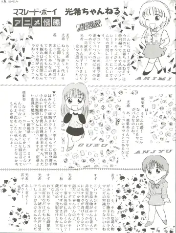 [Chunrouzan] BTB-13 Fhentai - Page 31