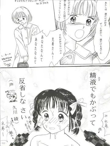 [Chunrouzan] BTB-13 Fhentai - Page 33