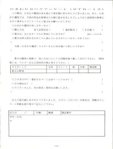 [Chunrouzan] BTB-13 Fhentai - Page 35