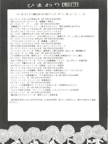 [Chunrouzan] BTB-13 Fhentai - Page 36