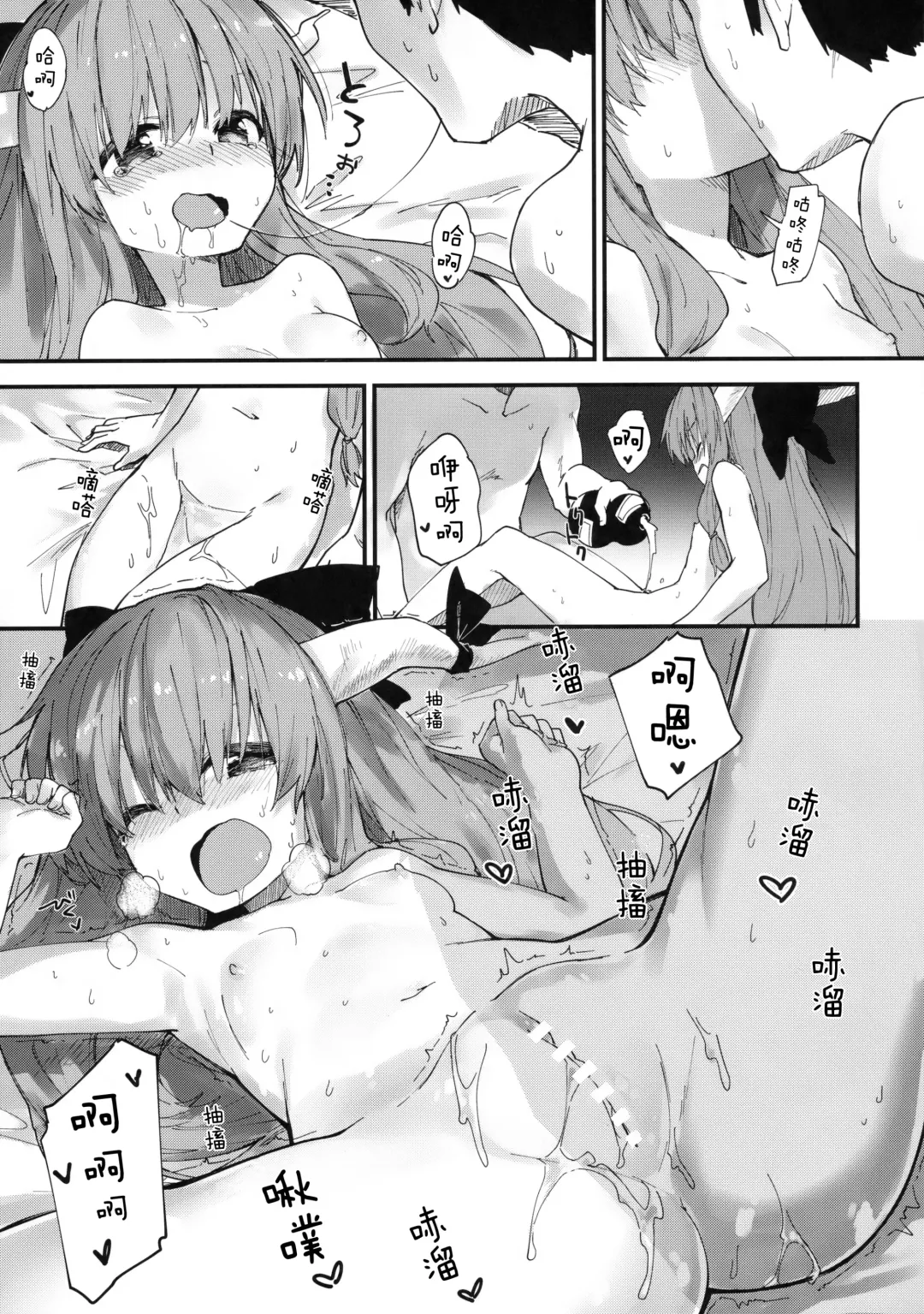 [Sawayaka Samehada] Suika-chan to Sukebe Suru Hon Fhentai - Page 13