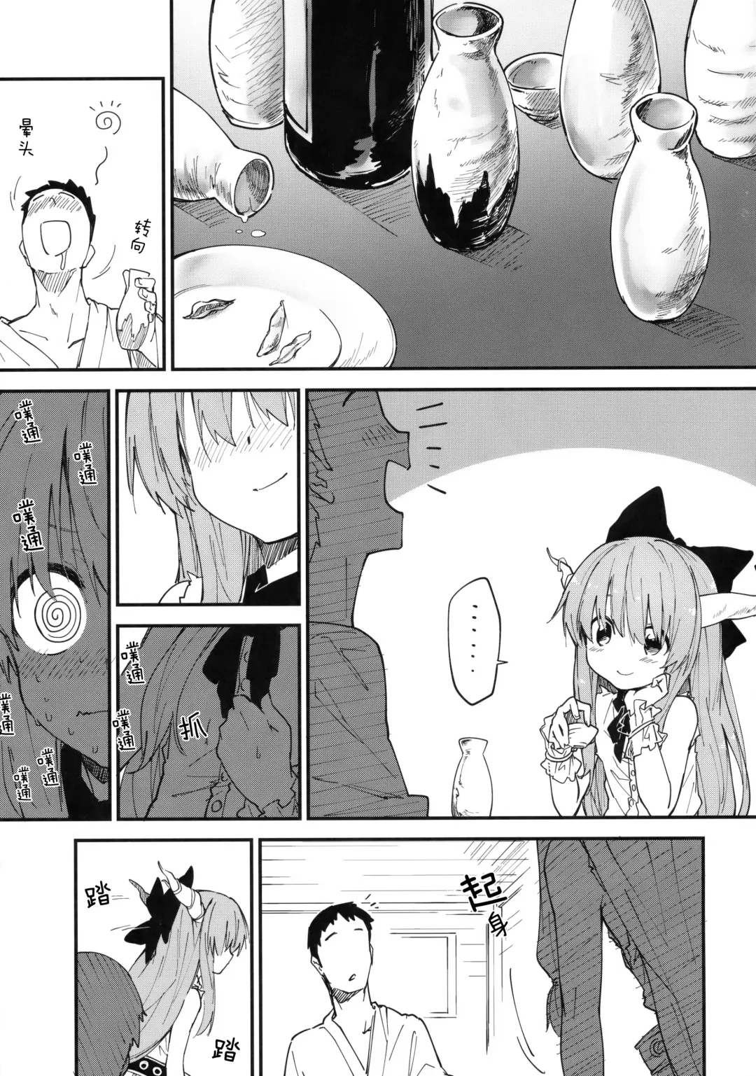 [Sawayaka Samehada] Suika-chan to Sukebe Suru Hon Fhentai - Page 5