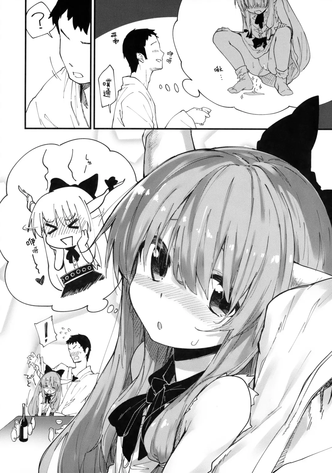[Sawayaka Samehada] Suika-chan to Sukebe Suru Hon Fhentai - Page 6