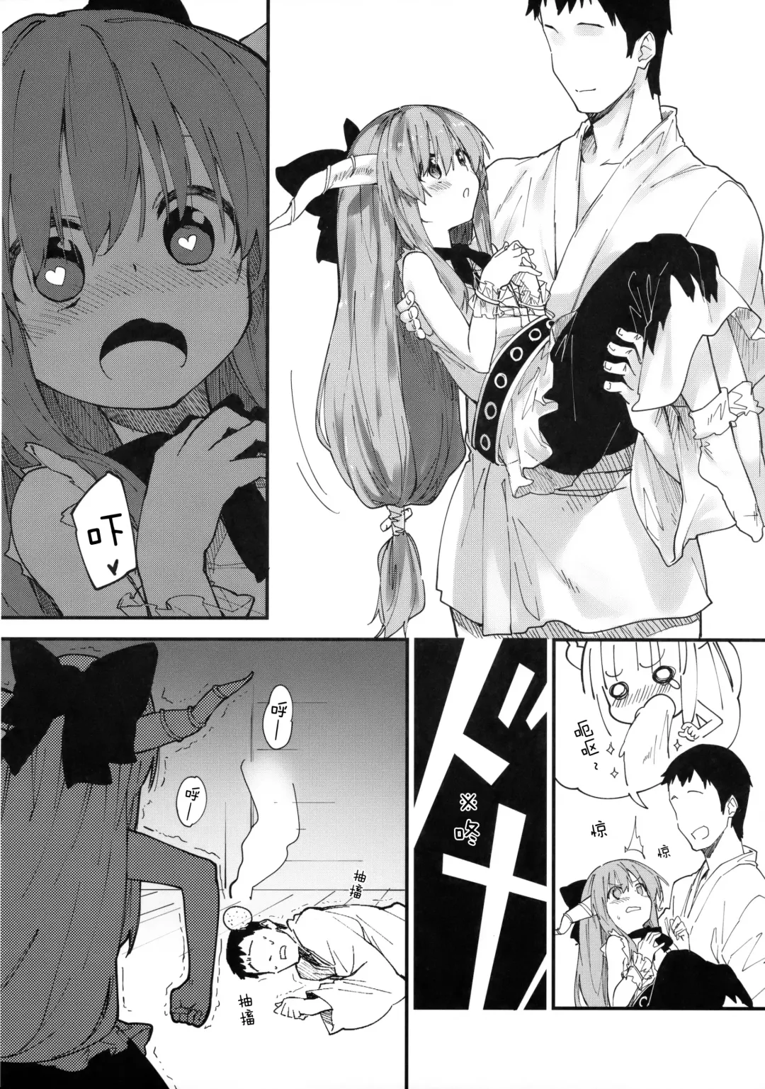 [Sawayaka Samehada] Suika-chan to Sukebe Suru Hon Fhentai - Page 8