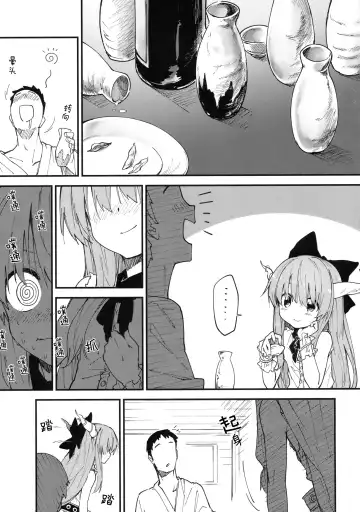 [Sawayaka Samehada] Suika-chan to Sukebe Suru Hon Fhentai - Page 5