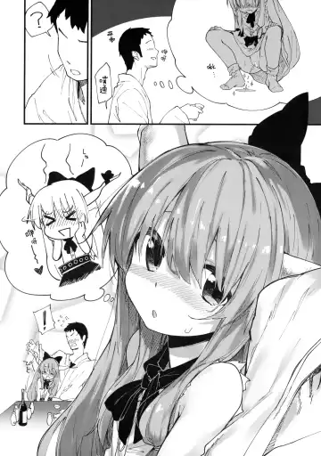 [Sawayaka Samehada] Suika-chan to Sukebe Suru Hon Fhentai - Page 6
