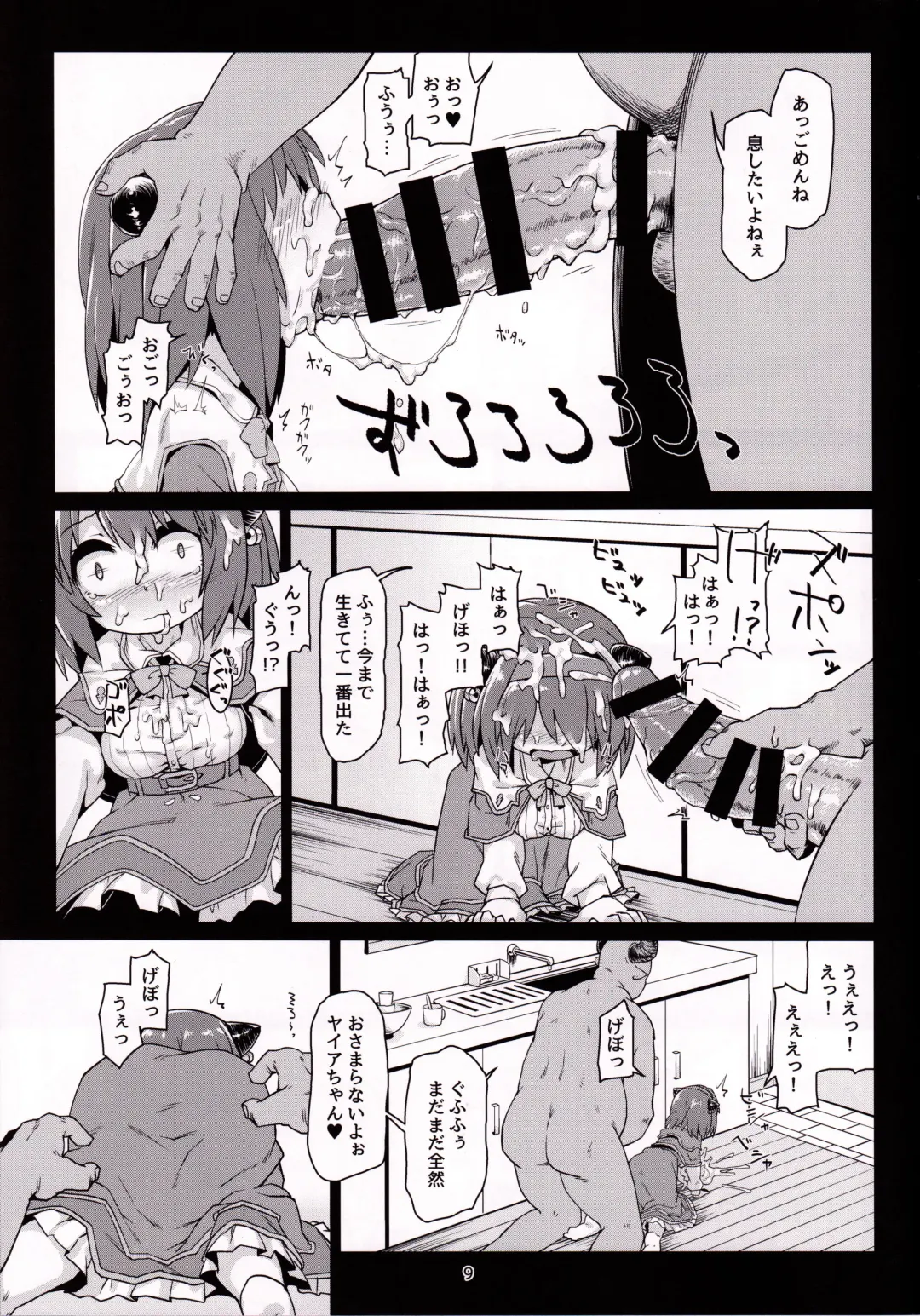 [Rutubo] Loli Draph Onaho no Tsukurikata. Fhentai - Page 10
