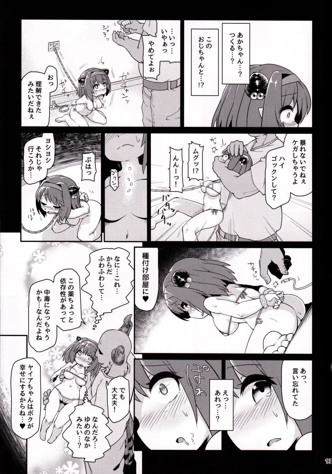 [Rutubo] Loli Draph Onaho no Tsukurikata. Fhentai - Page 14