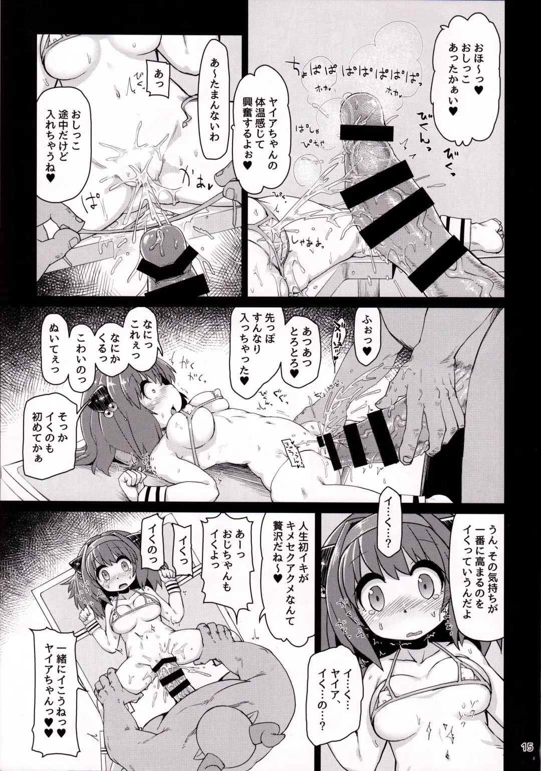 [Rutubo] Loli Draph Onaho no Tsukurikata. Fhentai - Page 16