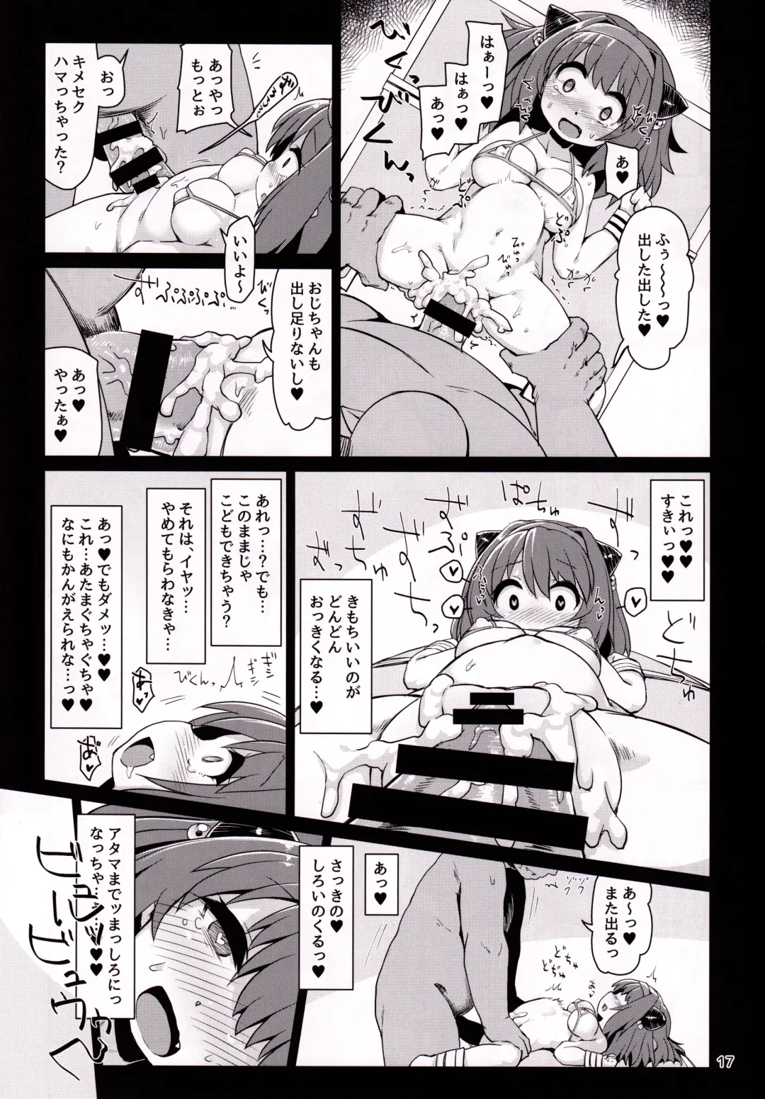 [Rutubo] Loli Draph Onaho no Tsukurikata. Fhentai - Page 18