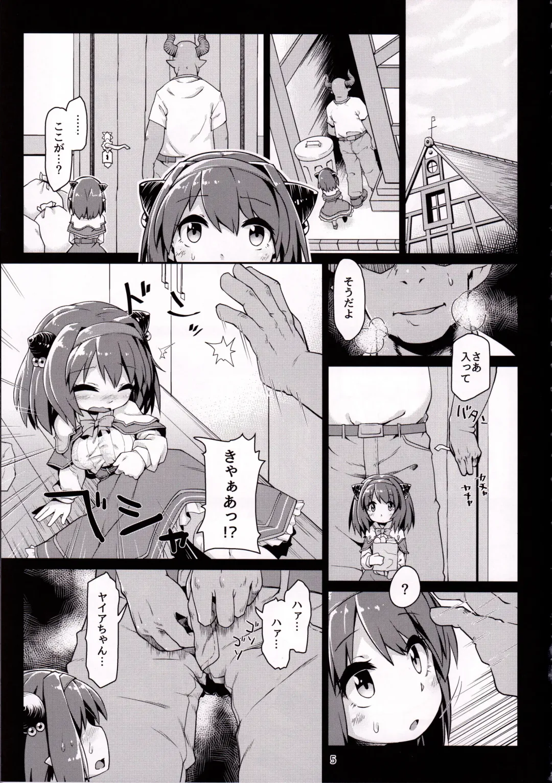 [Rutubo] Loli Draph Onaho no Tsukurikata. Fhentai - Page 6