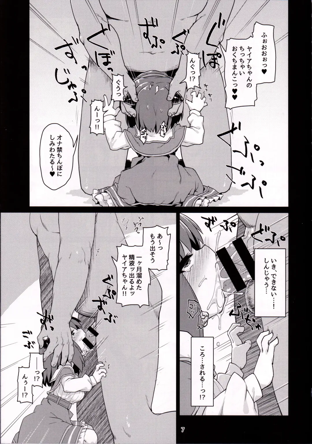 [Rutubo] Loli Draph Onaho no Tsukurikata. Fhentai - Page 8