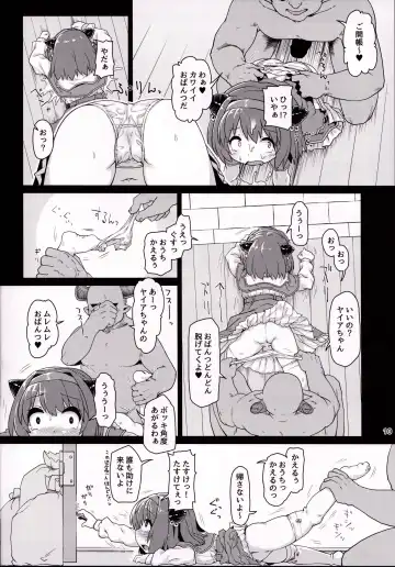 [Rutubo] Loli Draph Onaho no Tsukurikata. Fhentai - Page 11