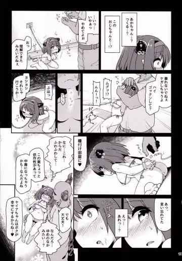 [Rutubo] Loli Draph Onaho no Tsukurikata. Fhentai - Page 14