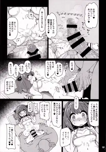 [Rutubo] Loli Draph Onaho no Tsukurikata. Fhentai - Page 16