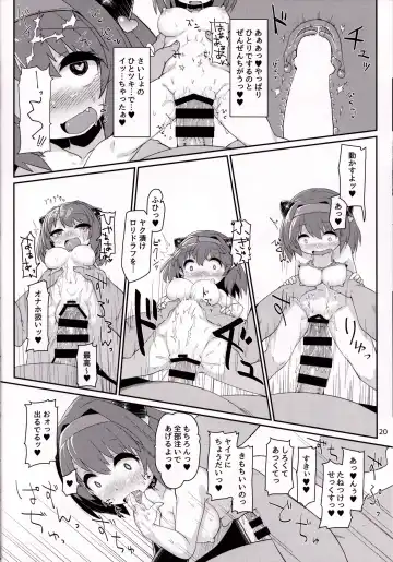 [Rutubo] Loli Draph Onaho no Tsukurikata. Fhentai - Page 21