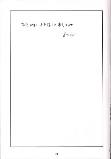 [Rutubo] Loli Draph Onaho no Tsukurikata. Fhentai - Page 23