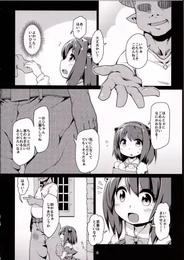 [Rutubo] Loli Draph Onaho no Tsukurikata. Fhentai - Page 5