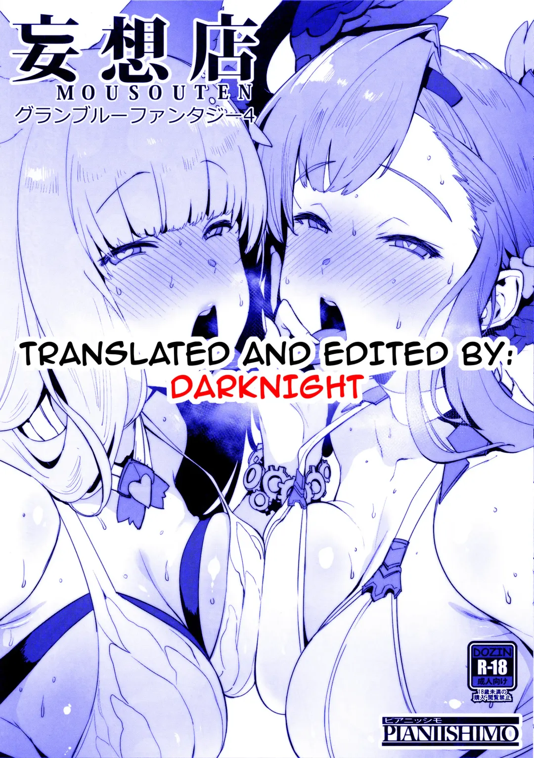 [Pija] Mousouten Granblue Fantasy 4 Fhentai - Page 9