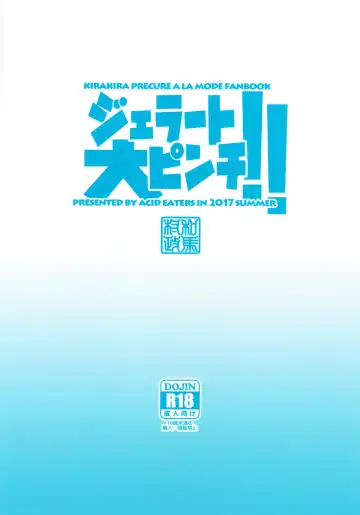 [Kazuma Muramasa] Gelato Dai Pinch!! Fhentai - Page 26