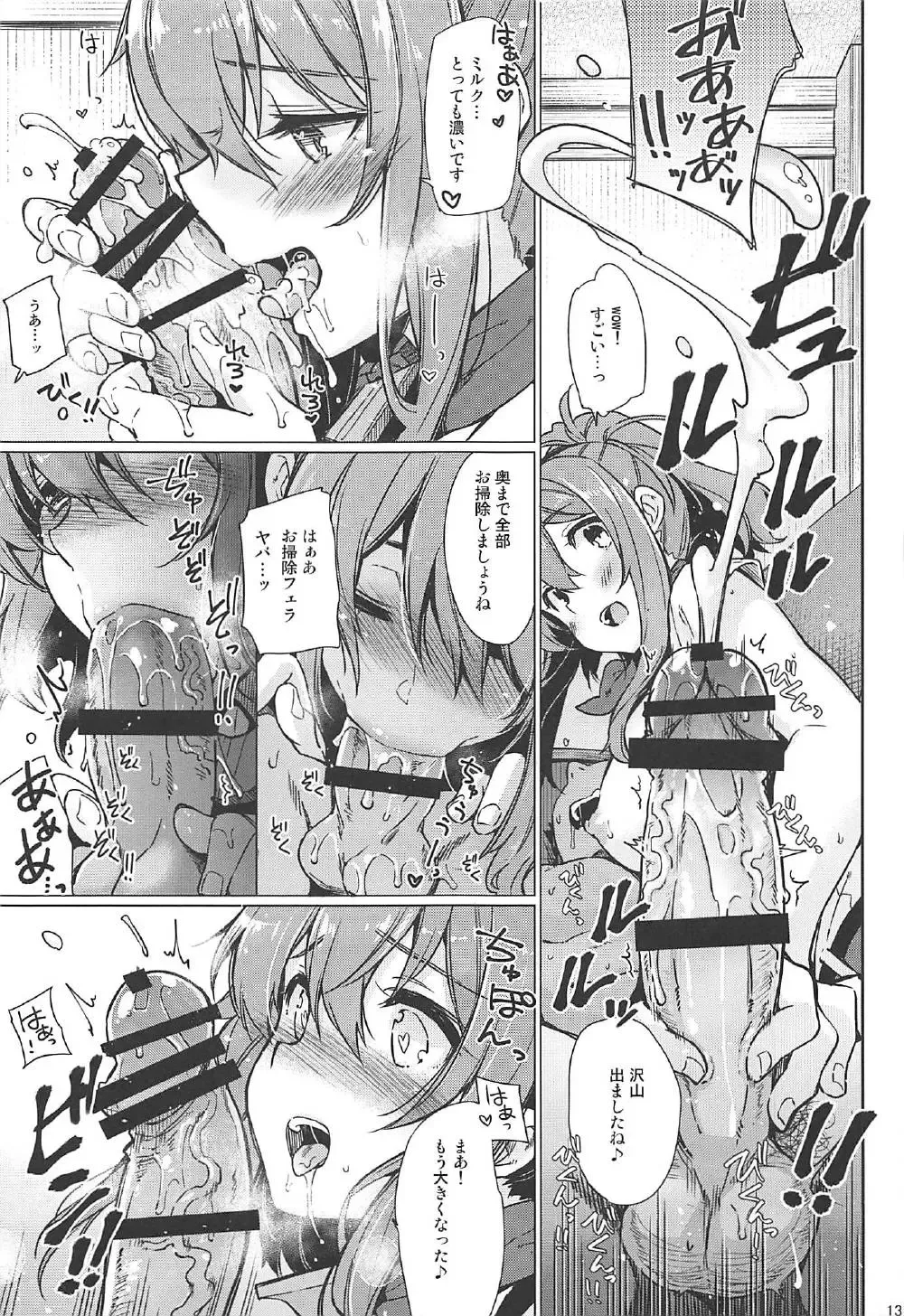 [Kekocha] SARATOGA Sweet Life Fhentai - Page 12