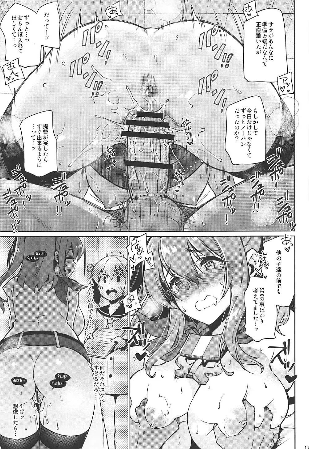 [Kekocha] SARATOGA Sweet Life Fhentai - Page 16