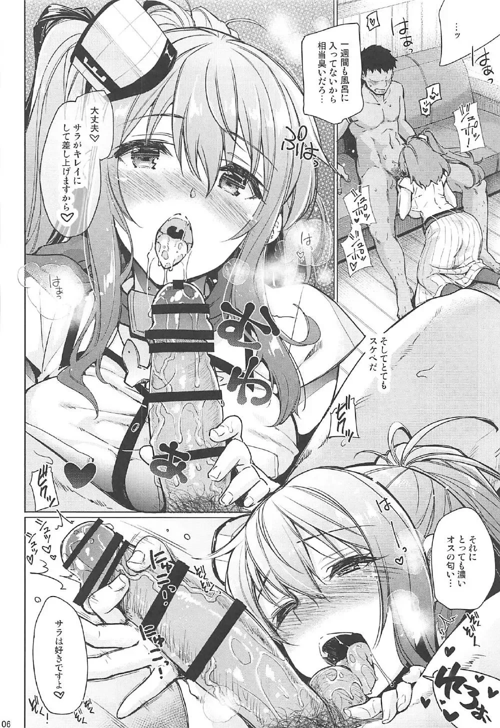 [Kekocha] SARATOGA Sweet Life Fhentai - Page 5