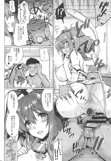 [Kekocha] SARATOGA Sweet Life Fhentai - Page 17