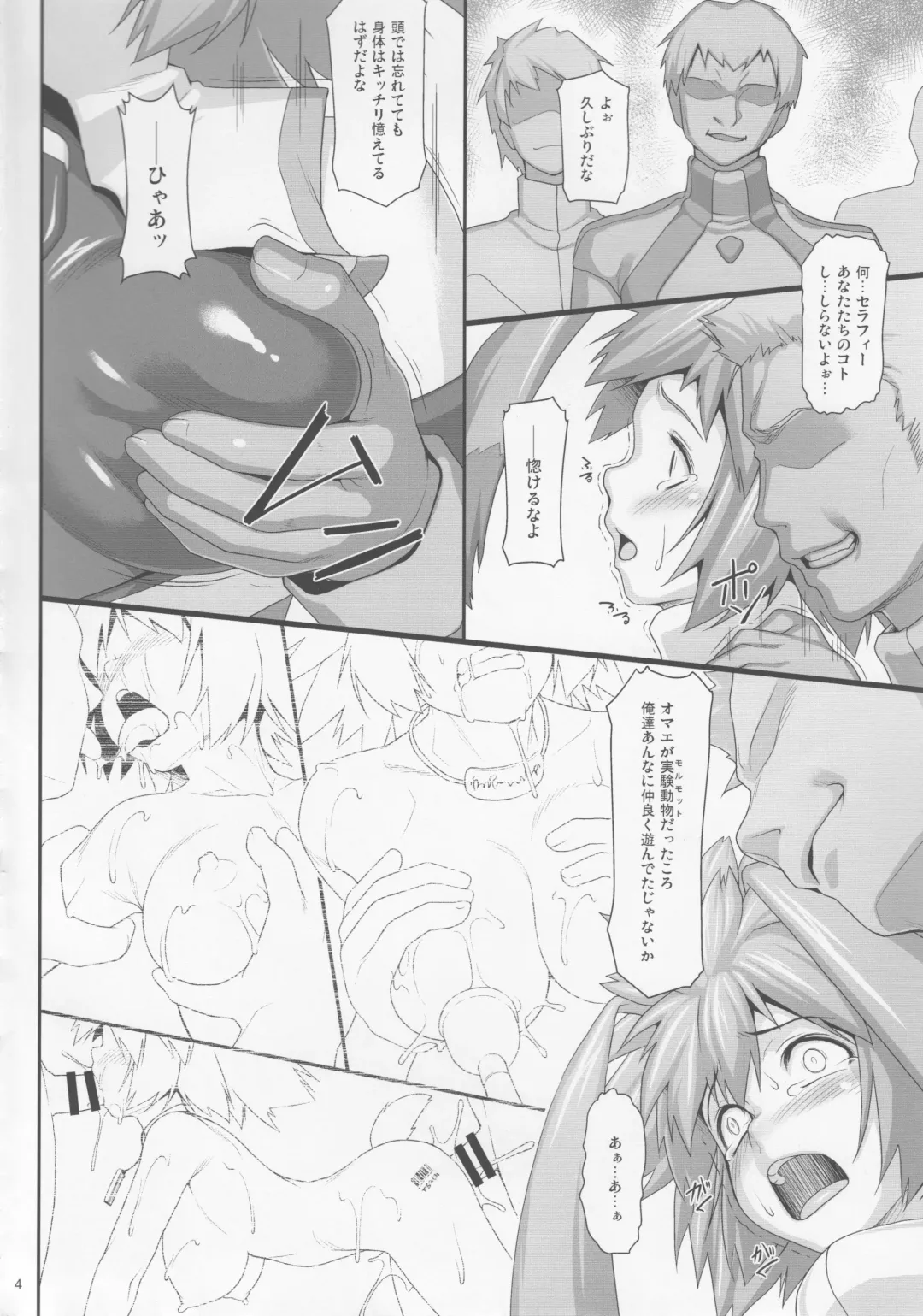 [Jacky] Seraphic Gate 4 Fhentai - Page 3