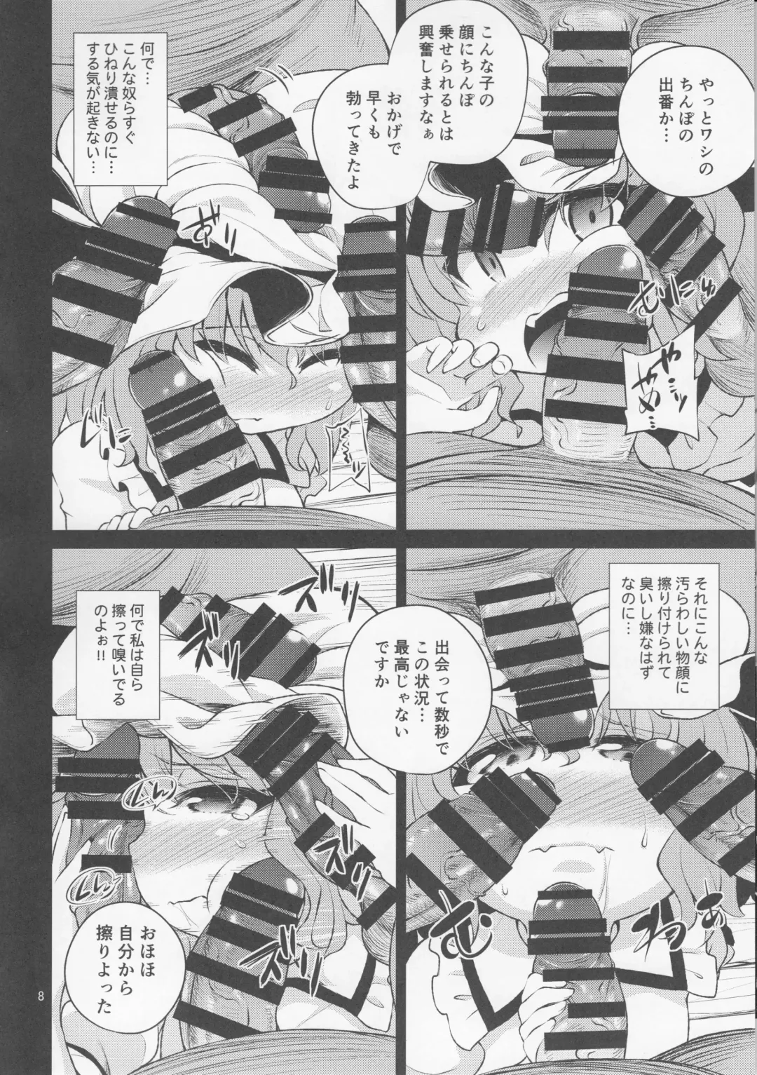 [Obyaa] Scarlet Hearts 2 Fhentai - Page 7