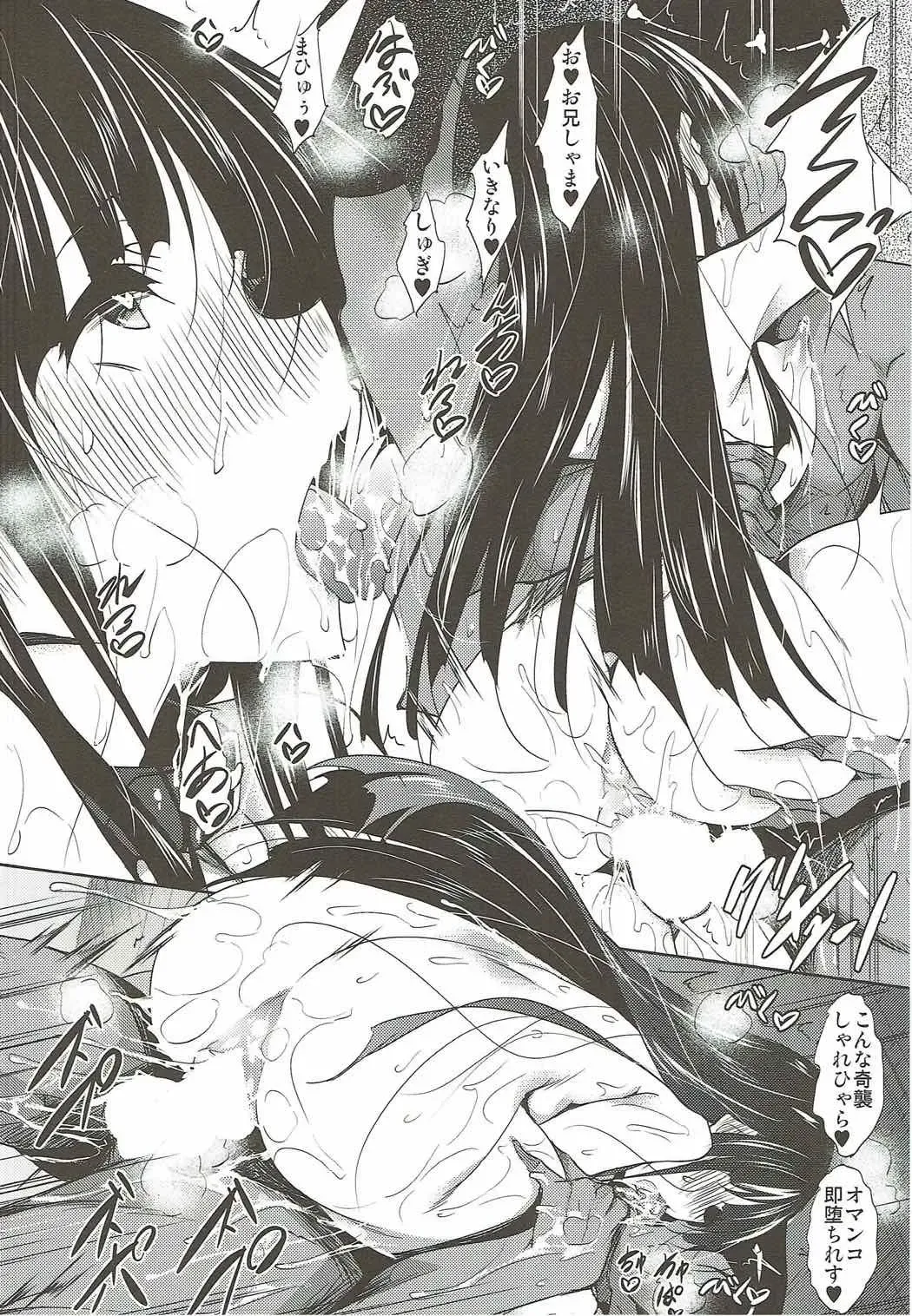 [Fukuyama Naoto] Sasuoni! 〆 Fhentai - Page 17