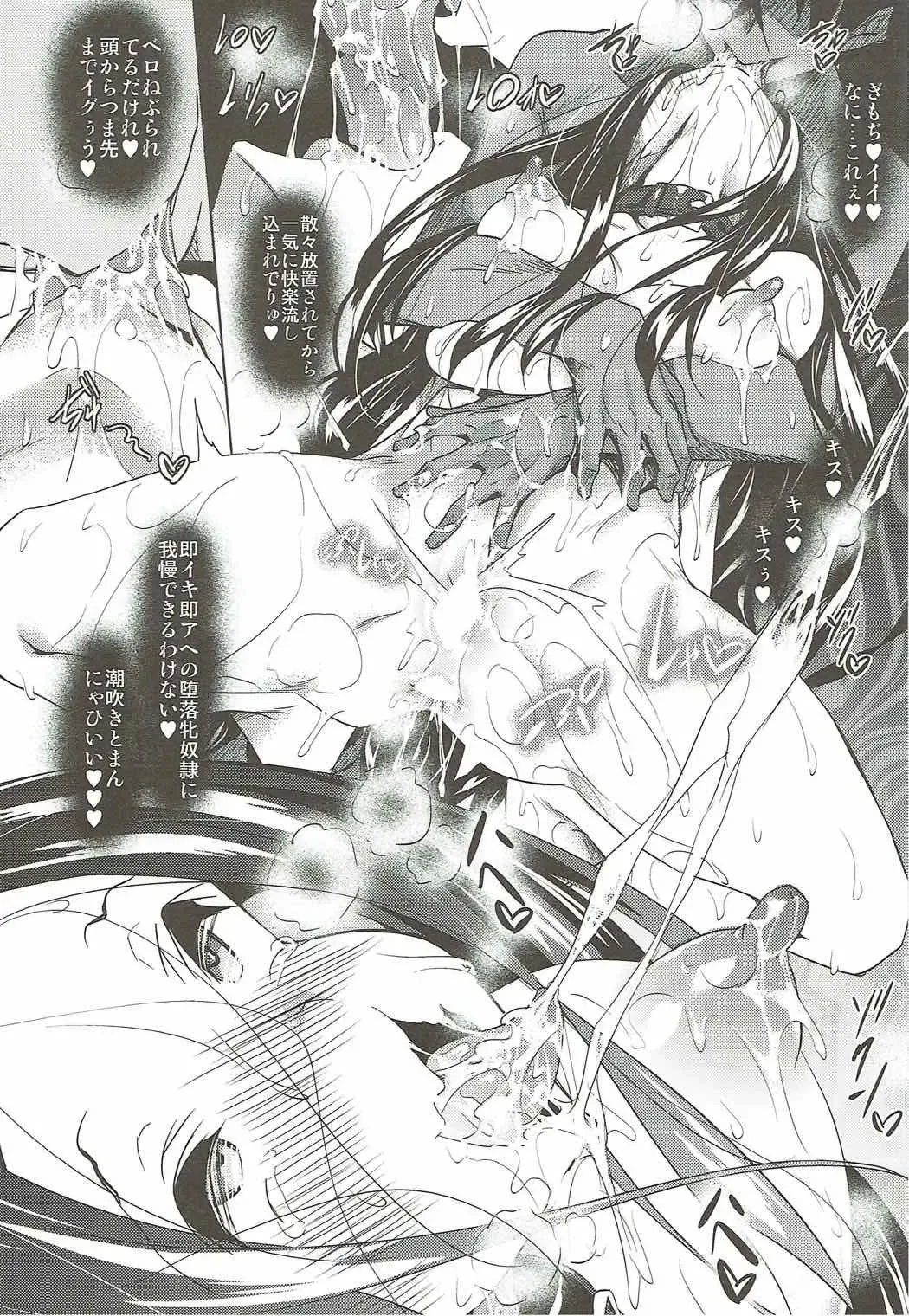 [Fukuyama Naoto] Sasuoni! 〆 Fhentai - Page 27