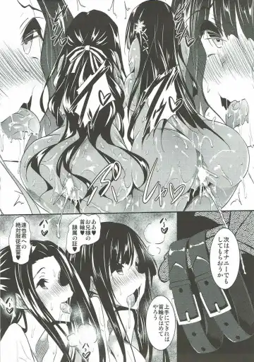 [Fukuyama Naoto] Sasuoni! 〆 Fhentai - Page 4