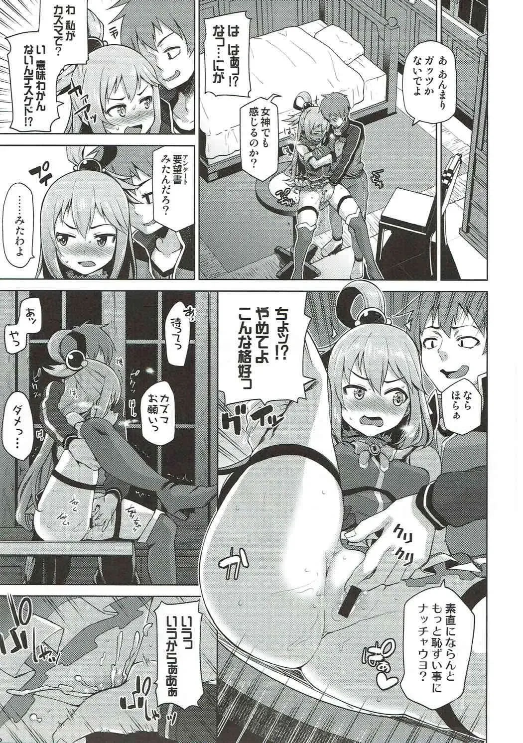 [Nonaka Tama] Damegami-sama no Succubus Beit! - Aqua's saccubus job Fhentai - Page 7