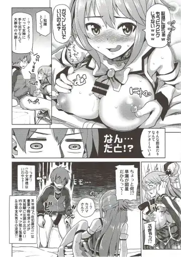 [Nonaka Tama] Damegami-sama no Succubus Beit! - Aqua's saccubus job Fhentai - Page 10