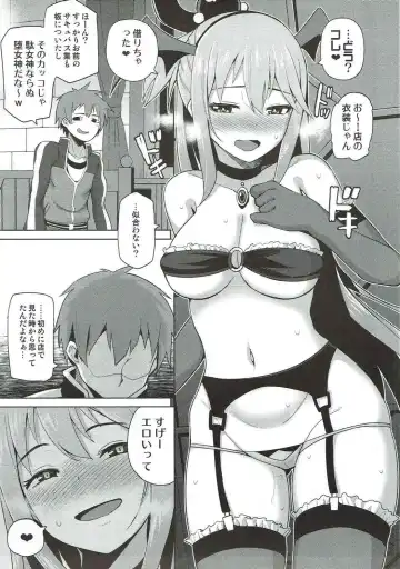 [Nonaka Tama] Damegami-sama no Succubus Beit! - Aqua's saccubus job Fhentai - Page 17