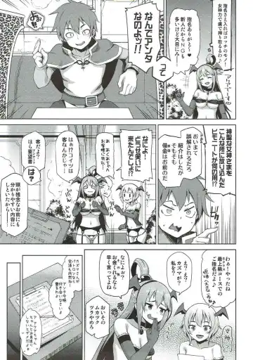 [Nonaka Tama] Damegami-sama no Succubus Beit! - Aqua's saccubus job Fhentai - Page 5