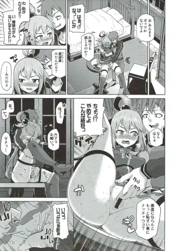 [Nonaka Tama] Damegami-sama no Succubus Beit! - Aqua's saccubus job Fhentai - Page 7