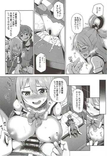 [Nonaka Tama] Damegami-sama no Succubus Beit! - Aqua's saccubus job Fhentai - Page 8