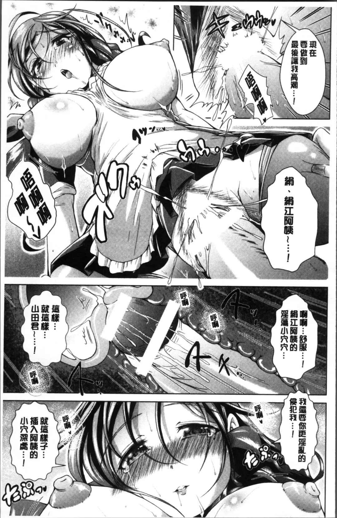 [Amashoku] Doutei Senmon Osanazuma | 童貞専門幼嫩妻 Fhentai - Page 119