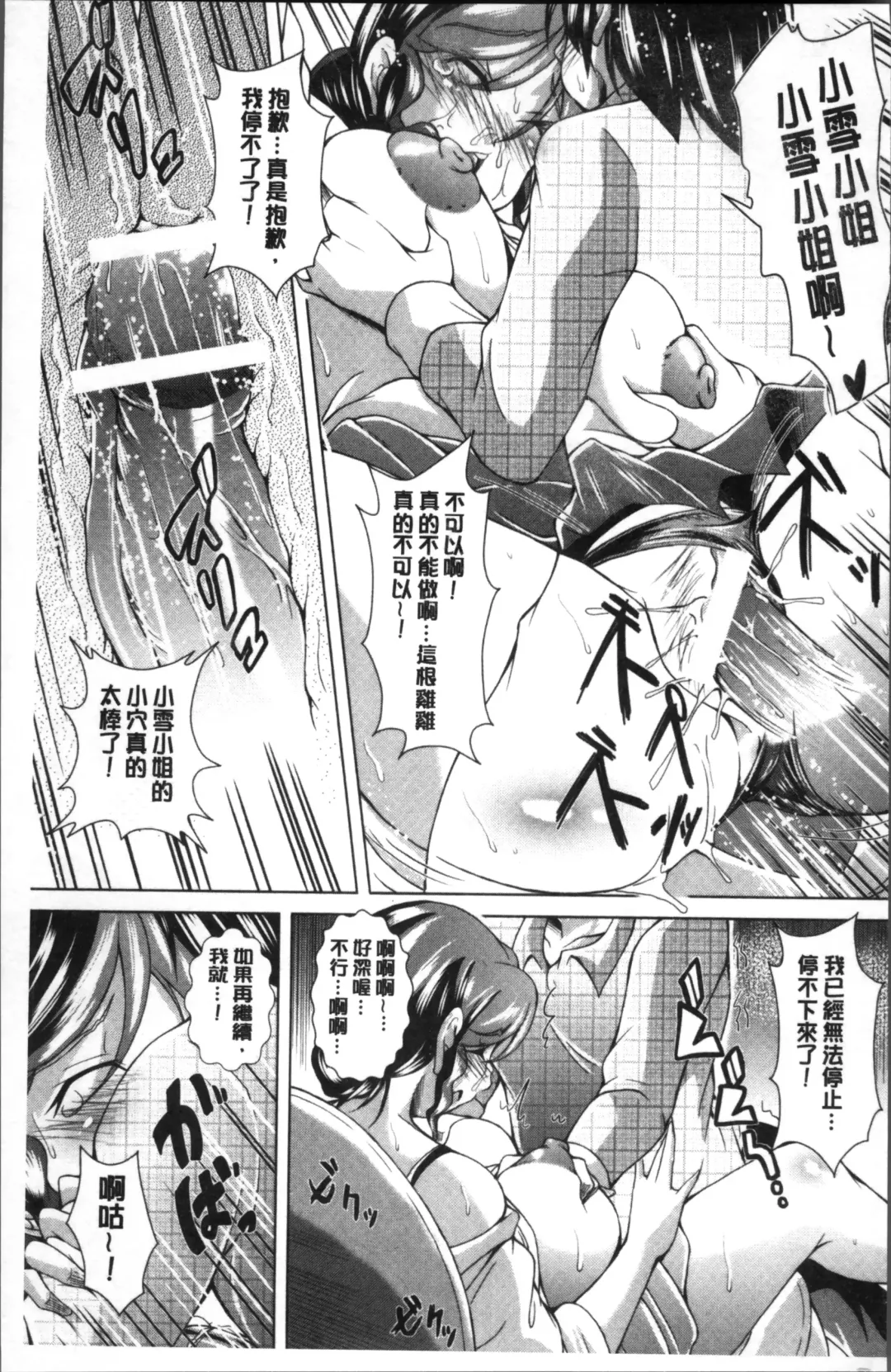 [Amashoku] Doutei Senmon Osanazuma | 童貞専門幼嫩妻 Fhentai - Page 133