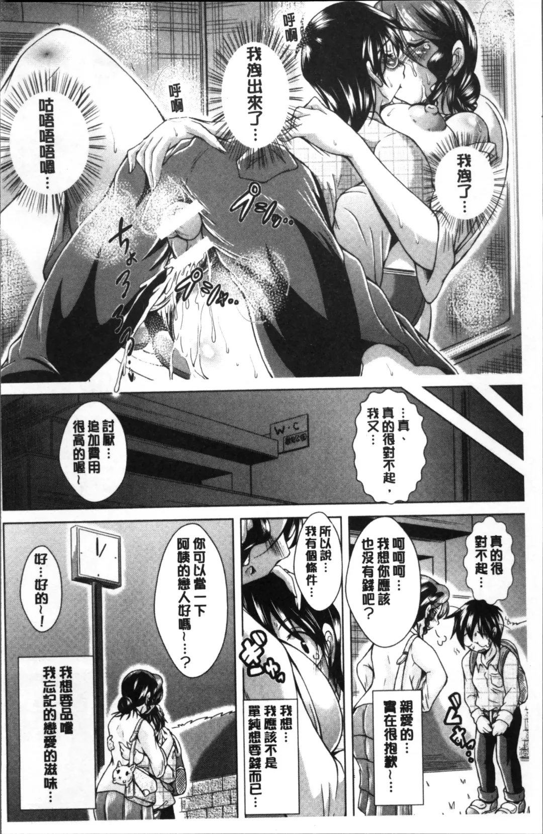 [Amashoku] Doutei Senmon Osanazuma | 童貞専門幼嫩妻 Fhentai - Page 136