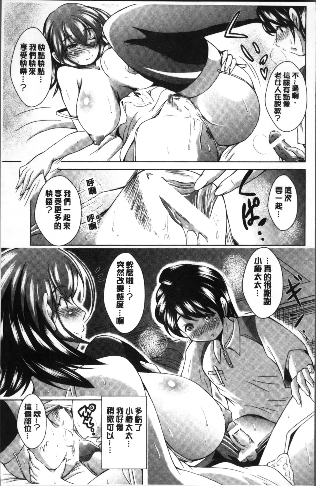 [Amashoku] Doutei Senmon Osanazuma | 童貞専門幼嫩妻 Fhentai - Page 181