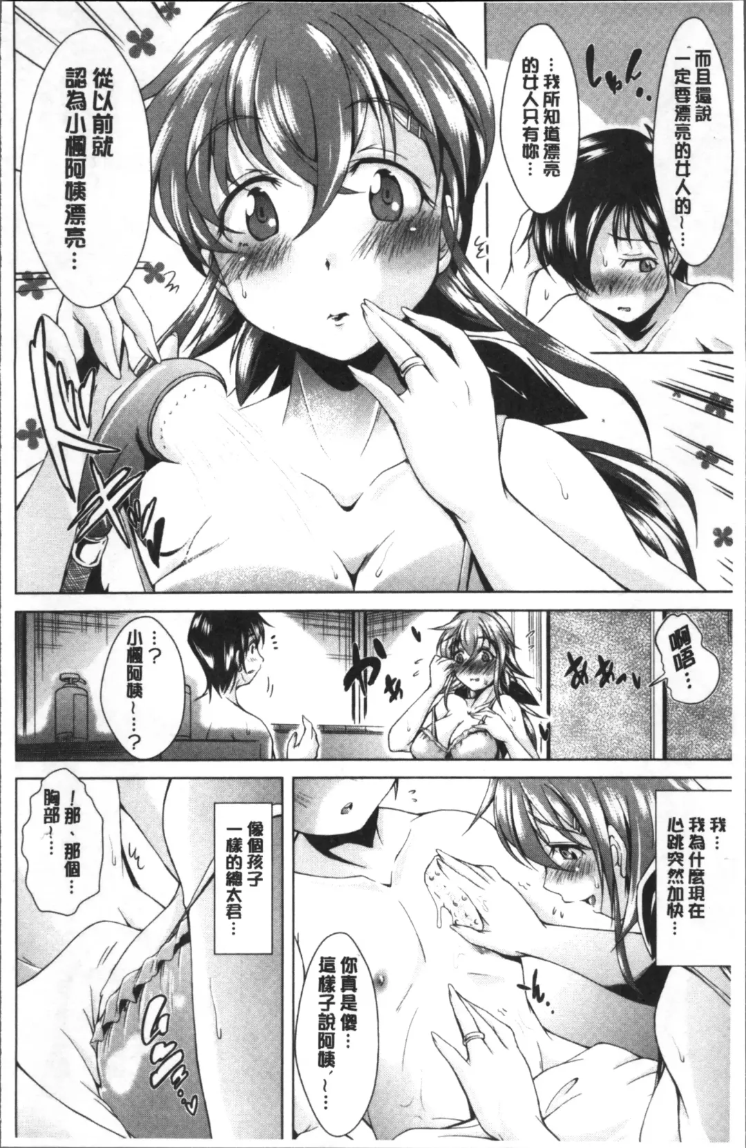[Amashoku] Doutei Senmon Osanazuma | 童貞専門幼嫩妻 Fhentai - Page 28