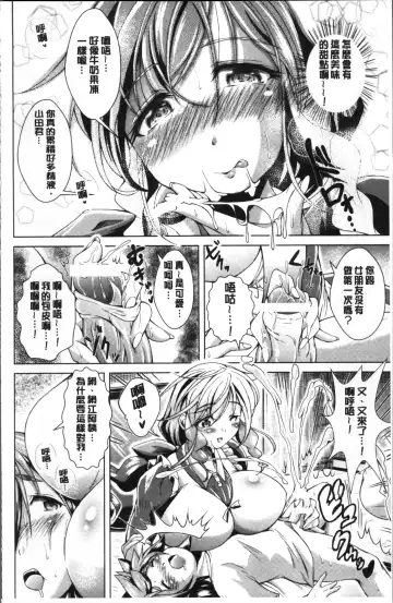 [Amashoku] Doutei Senmon Osanazuma | 童貞専門幼嫩妻 Fhentai - Page 110