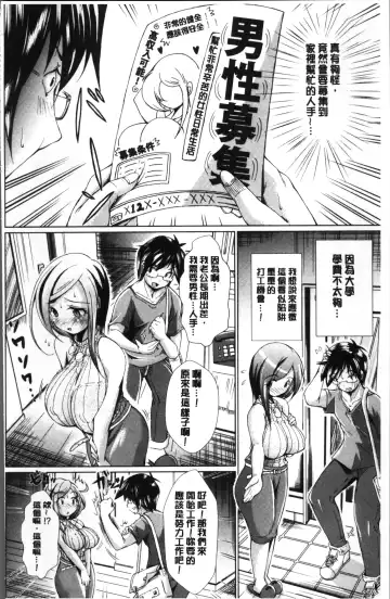 [Amashoku] Doutei Senmon Osanazuma | 童貞専門幼嫩妻 Fhentai - Page 154